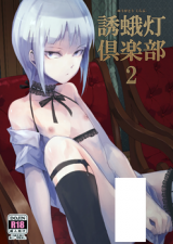 Yuugatou Kurabu cover