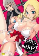Catherine dj - Catherine, Katherine! cover
