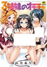 3 Shimai no Omocha cover