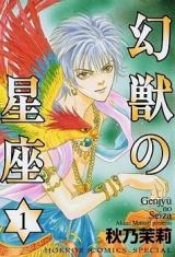 Fantasy Bishoujo Juniku Ojisan to - Baka-Updates Manga