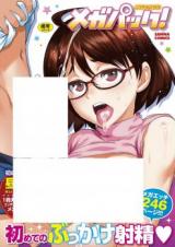 Mega Pack! cover