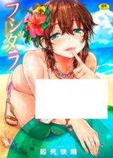 Fushidara cover