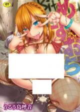 Mesuochi cover