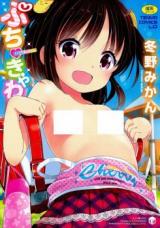 Petit Cawa cover