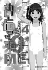 Mei to Sex cover