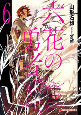 Shin no Nakama Janai to Yuusha no Party o Oidasareta node, Henkyou de Slow  Life Suru Koto ni Shimashita (Novel) - Baka-Updates Manga