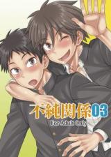 Fujun Kankei cover