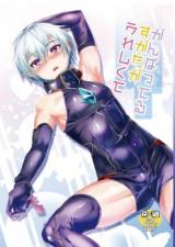 Suesei no Gargantia dj - Ganbatteru Sugatagaureshikute cover
