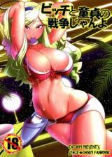 Space Dandy dj - Bitch to Doutei no Sensou jan yo cover