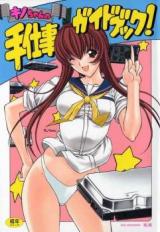 Kinobako cover
