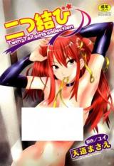 Futatsu Musubi cover