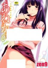 Anekano cover