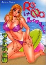 Rena Ecstasy cover