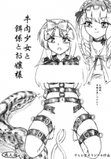 Gyuuniku Shoujo to Esagakari to Ojou-sama cover