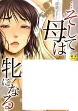 ...Soshite Haha wa Mesu ni Naru cover