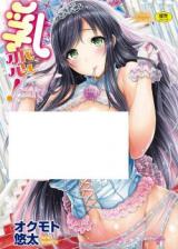 Chichi Koi! cover