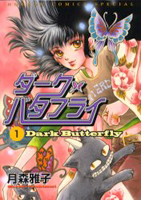 Dark Butterfly Baka Updates Manga