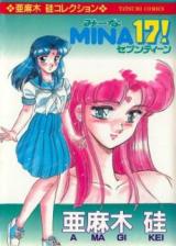 Mina 17! cover
