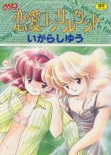 Renai Consultant cover