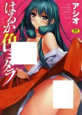 Harukairo Midara cover