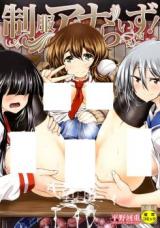 Seifuku Anaraizu! cover
