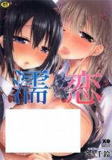 Nurekoi cover