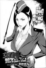 Warden Washimiya Haruko cover