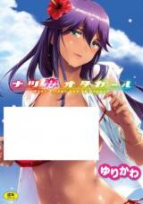 Natsukoi Otagirl cover
