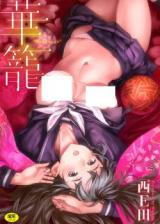 Hanakago cover