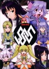 SSS cover