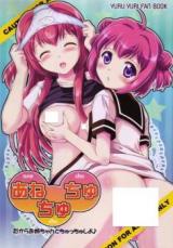 Yuruyuri dj - Anechuchu Dakara Onee-chan to Chuchu Shiyo cover