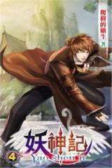 Tales of Demons and Gods (Novel) - Baka-Updates Manga