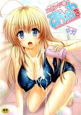 Sponge Musume Awawa-chan cover
