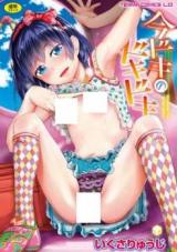 Imadoki no Dokidoki cover