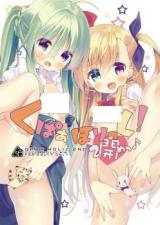 Kupaa Holic! cover