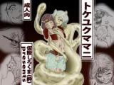 As You Melt Away cover