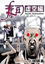 Nekyou Memoir Scanlation