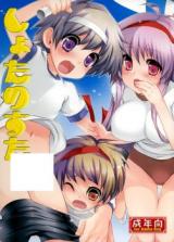 Jibun Katte (UEDA Yuu) cover
