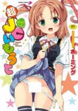 Chou JC Imouto cover