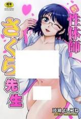Seitaishi Sakura-sensei cover