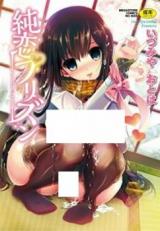 Junren Prison cover