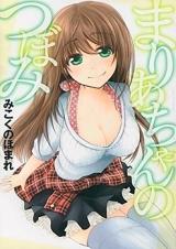 Maria-chan no Tsubomi cover