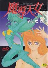 Madou Tennyo cover