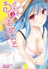 Dokidoki Roommate cover
