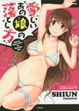 Itoshii Ano Ko no Otoshikata cover