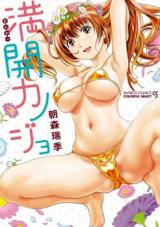 Mankai Kanojo cover