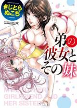 Otouto no Kanojo to Sono Imouto cover