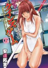 Queen's Game - Haitoku no Mysterious Game cover