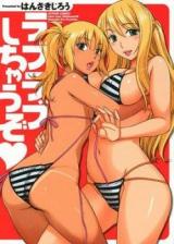 Love Love Shichau zo cover