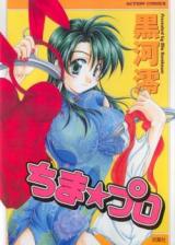Chima Puro cover